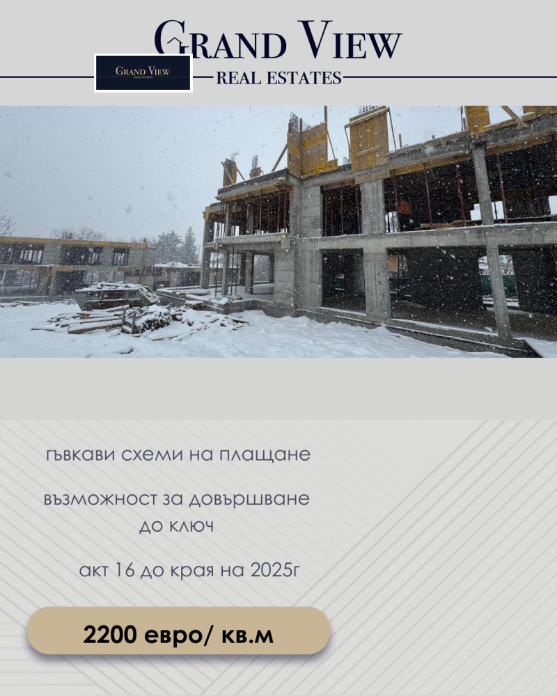 Продава КЪЩА, гр. София, Драгалевци, снимка 15 - Къщи - 48932987