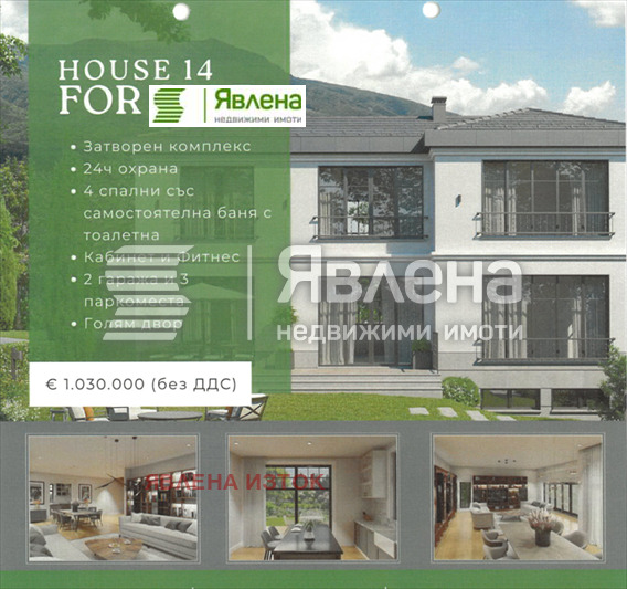 Til salg  Hus Sofia , Simeonovo , 497 kvm | 81739617 - billede [9]