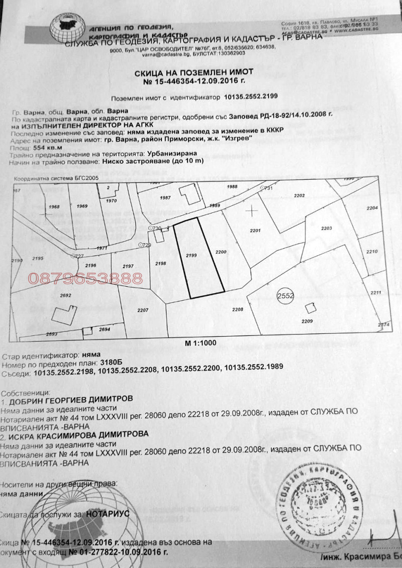 Eladó  Cselekmény Varna , Izgrev , 554 négyzetméter | 14471049 - kép [5]