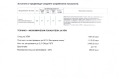 Продава ПАРЦЕЛ, град Пловдив, Индустриална зона - Тракия • 300000 € • 91303053 — Holmes.bg
