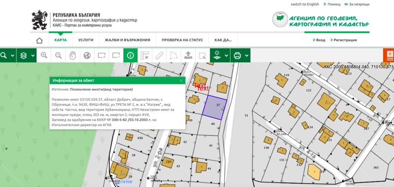 Продава ПАРЦЕЛ | Imot.bg — изображение 1