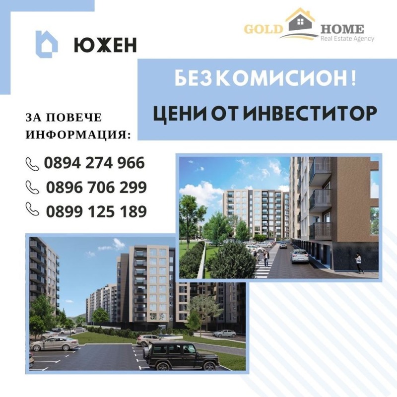 Продава 2-СТАЕН, гр. Пловдив, Южен, снимка 1 - Aпартаменти - 49432225