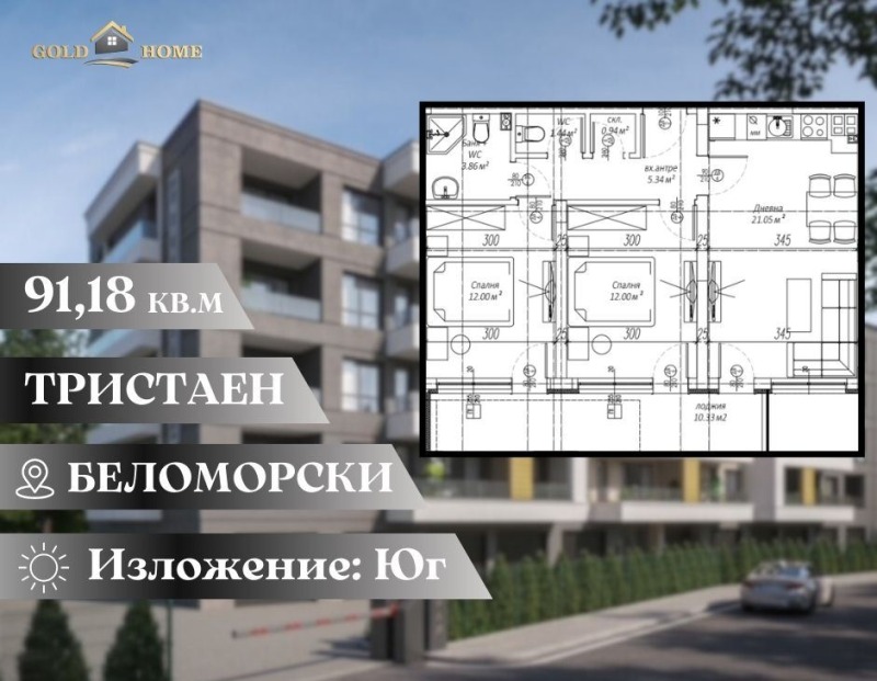 À venda  2 quartos Plovdiv , Belomorski , 91 m² | 12613108