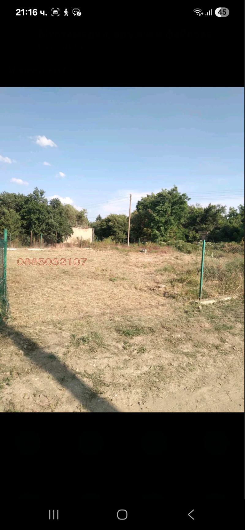 Te koop  Verhaallijn regio Sofia , Dolna Malina , 473 m² | 20919800 - afbeelding [2]