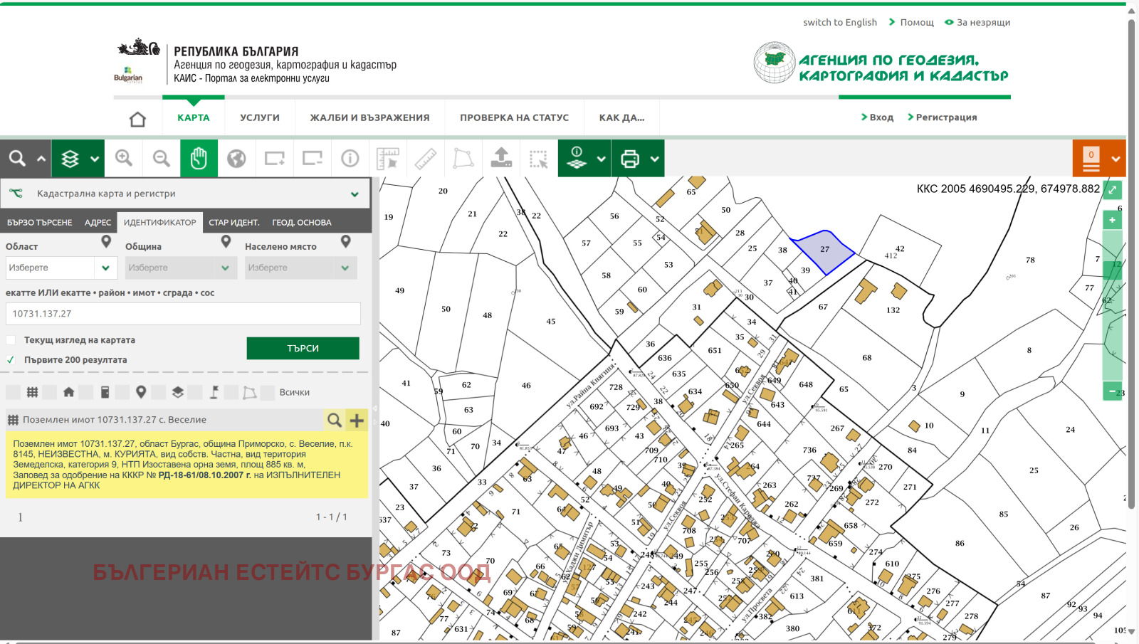 Продава ПАРЦЕЛ | Imot.bg — изображение 8