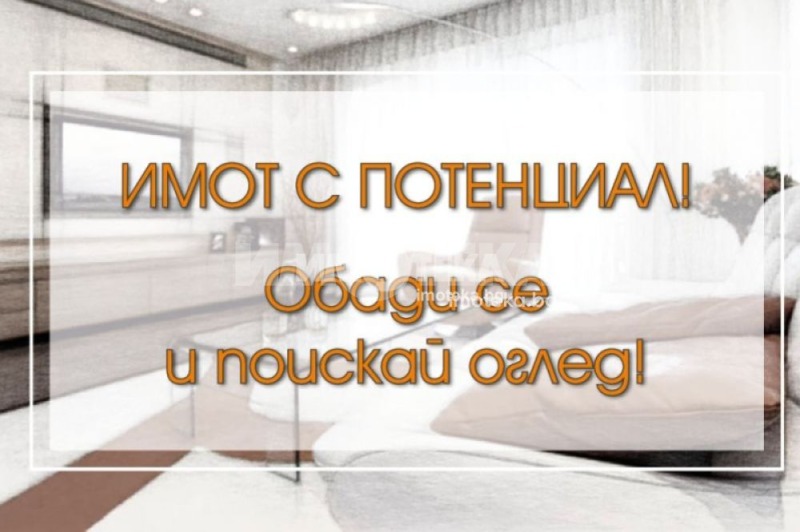 Eladó  Stúdió Plovdiv , Juzsen , 42 négyzetméter | 24844263
