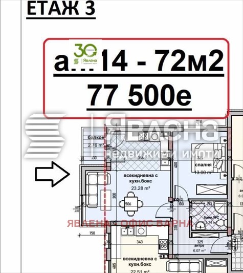 Продава 2-СТАЕН, гр. Варна, Владислав Варненчик 1, снимка 3 - Aпартаменти - 48242481