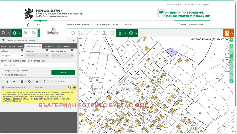 Продава ПАРЦЕЛ, с. Веселие, област Бургас, снимка 7 - Парцели - 47445816