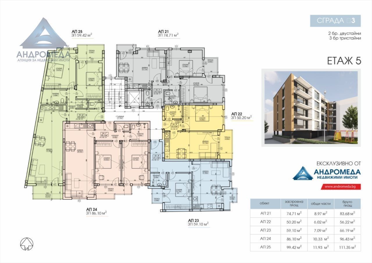 Продава 3-СТАЕН, гр. Плевен, Широк център, снимка 2 - Апартаменти - 55741010