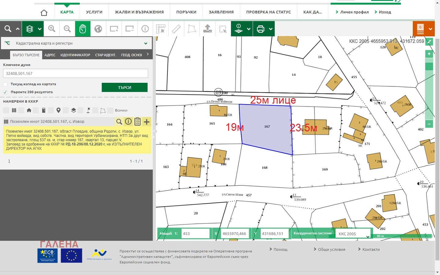 Продава ПАРЦЕЛ, с. Извор, област Пловдив, снимка 2 - Парцели - 49853207