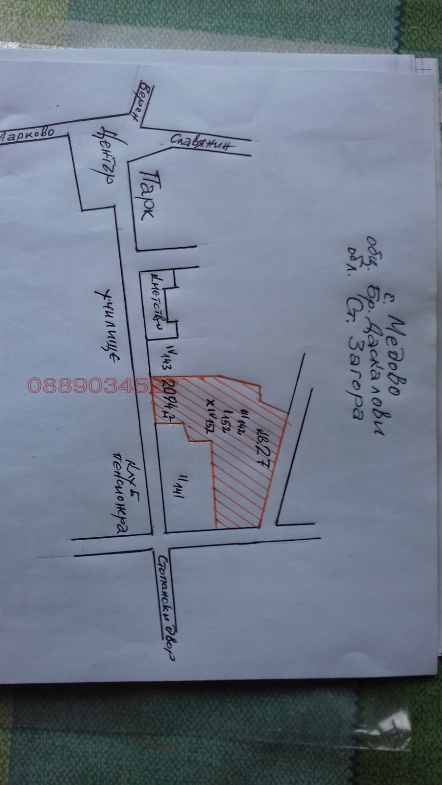 ������� ������ | Imot.bg � ����������� 1