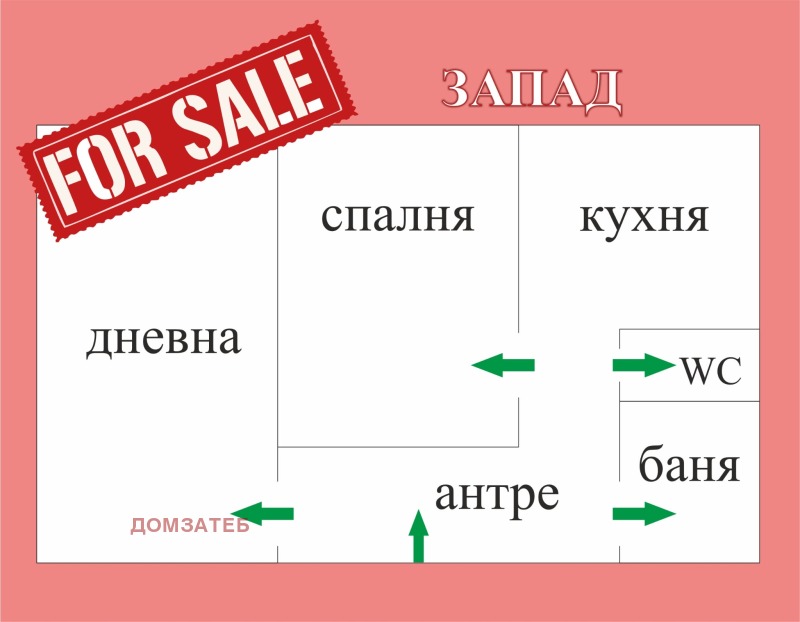 Продава 2-СТАЕН, гр. София, Княжево, снимка 6 - Апартаменти - 52305526