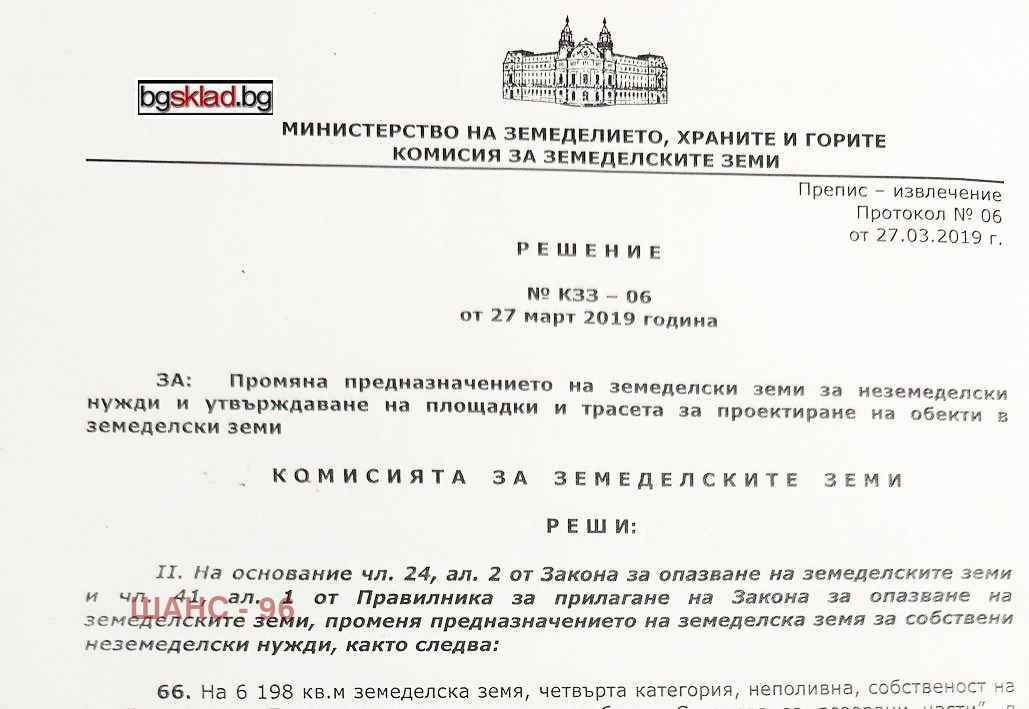 Продава ПАРЦЕЛ, гр. Костинброд, област София област, снимка 2 - Парцели - 54104247