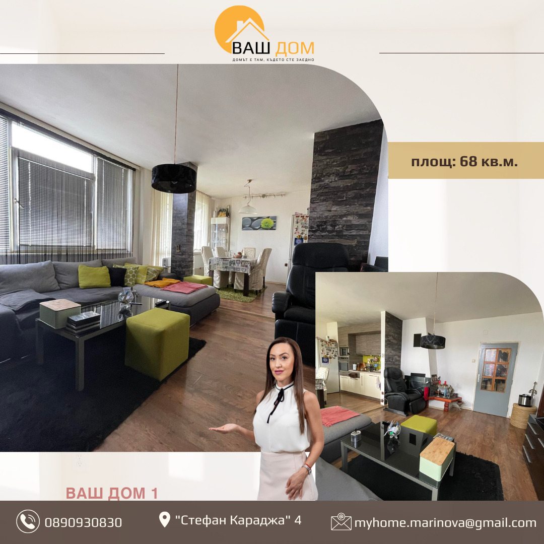 ������� 2-����� | Imot.bg � ����������� 1