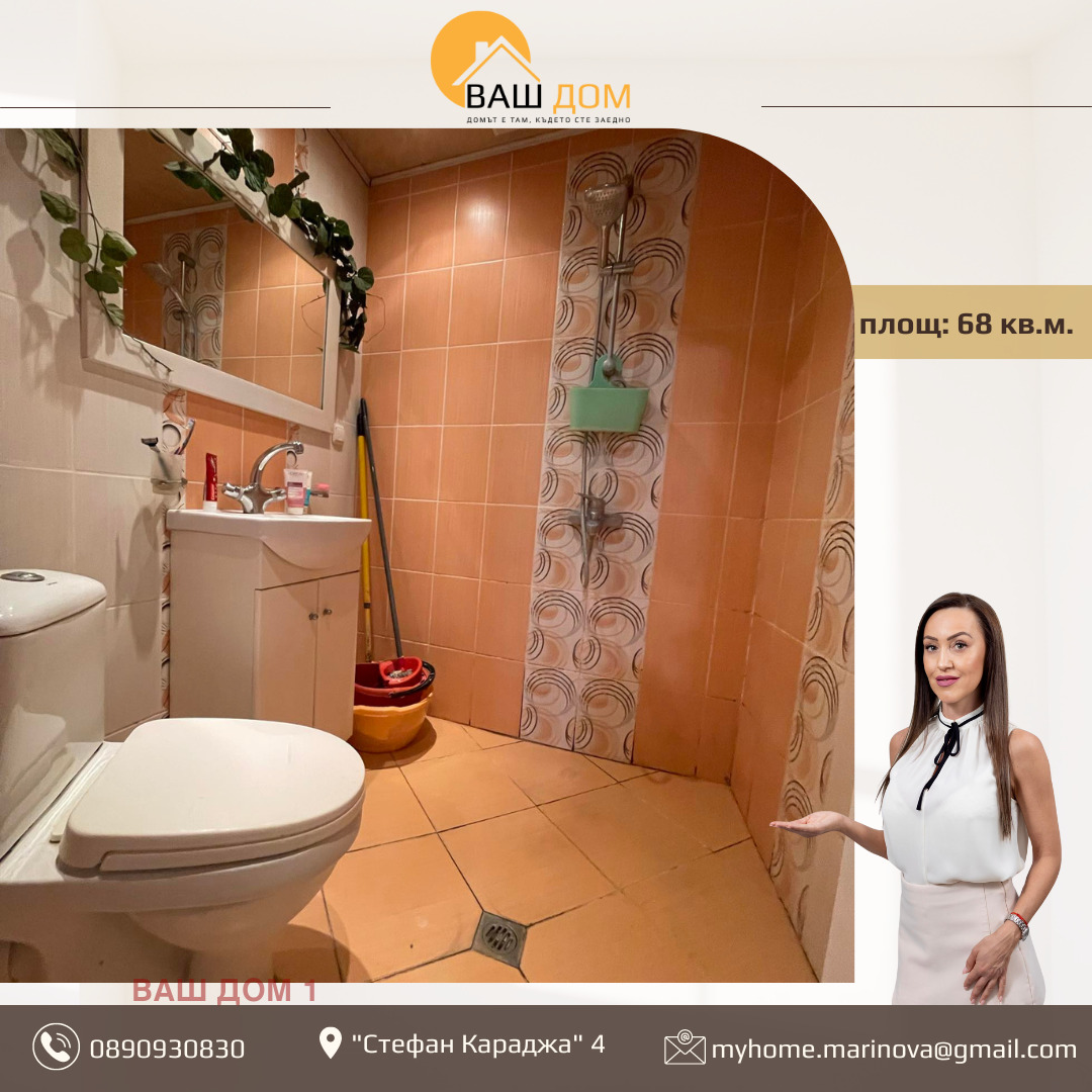 ������� 2-����� | Imot.bg � ����������� 4