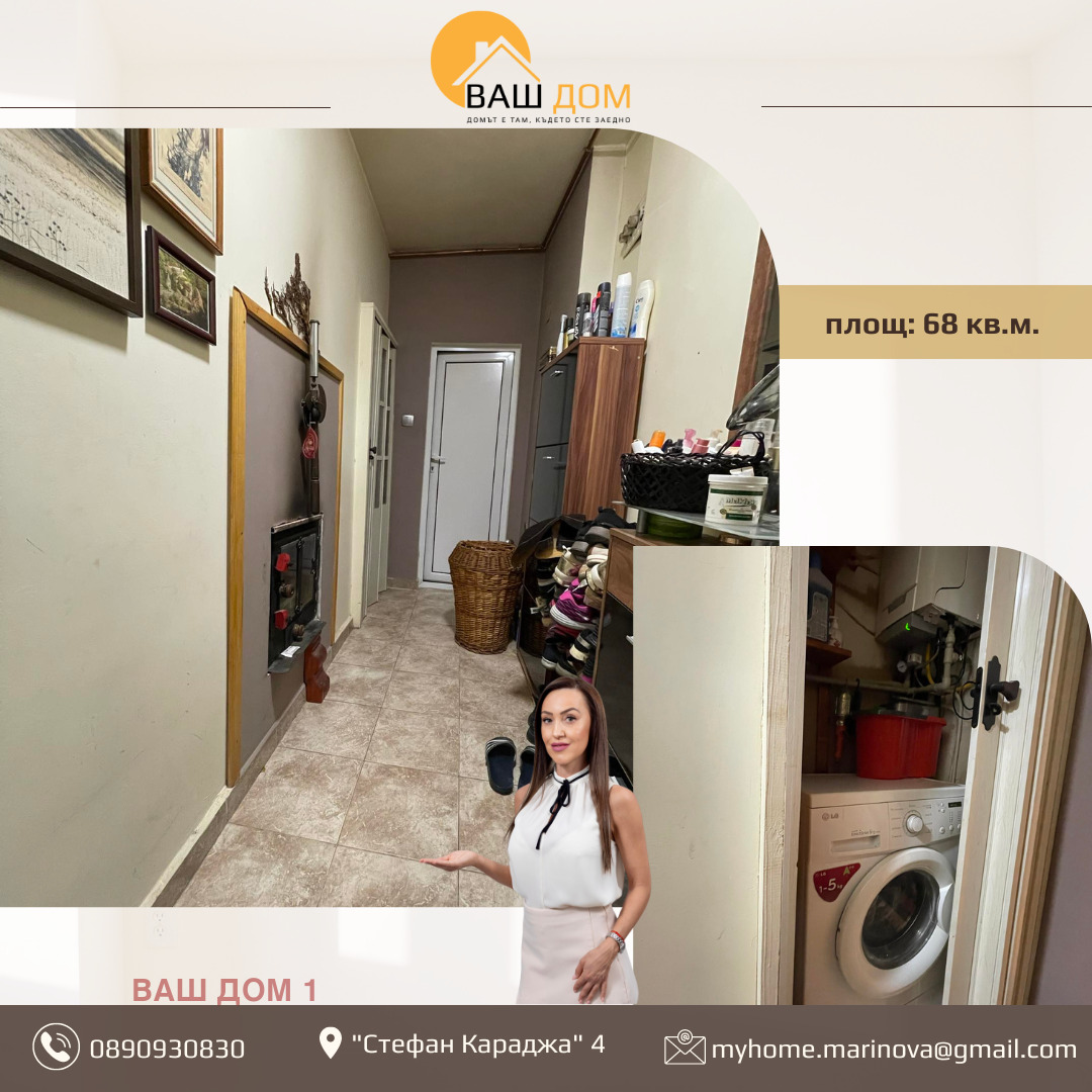 ������� 2-����� | Imot.bg � ����������� 5