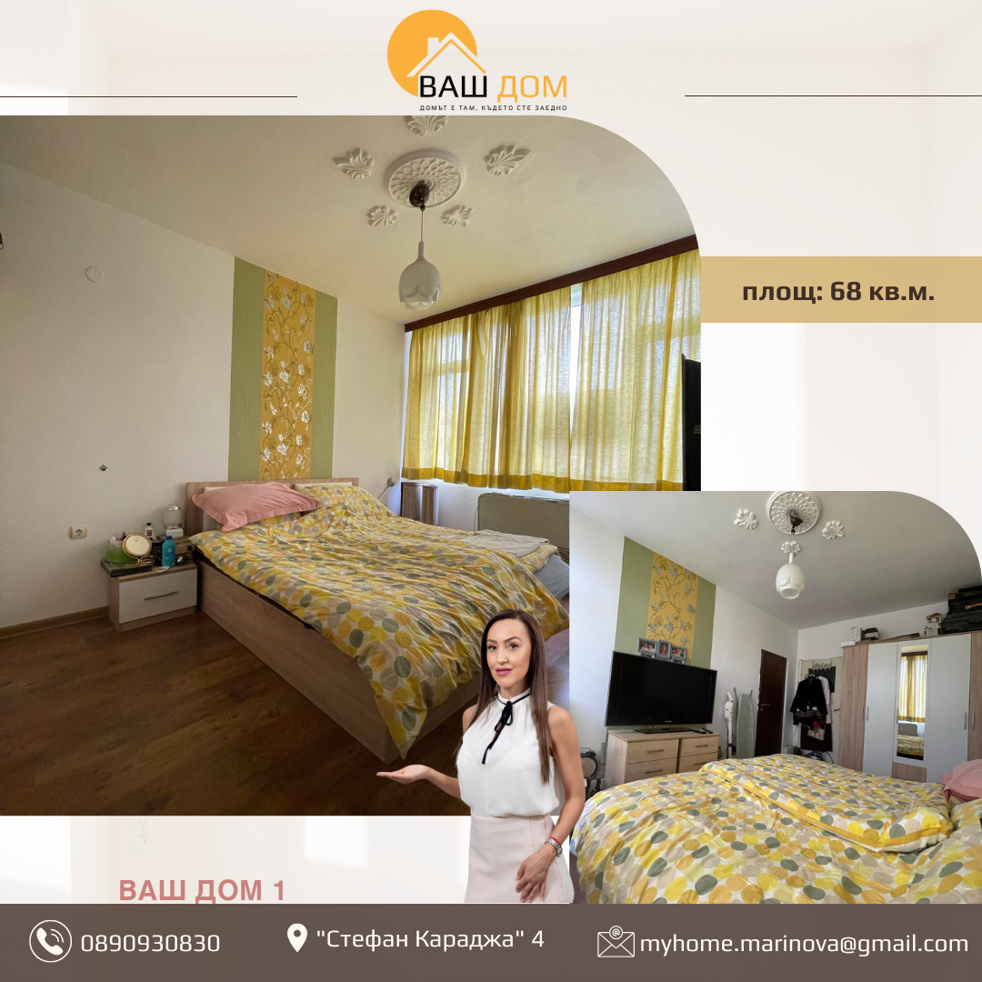 ������� 2-����� | Imot.bg � ����������� 3