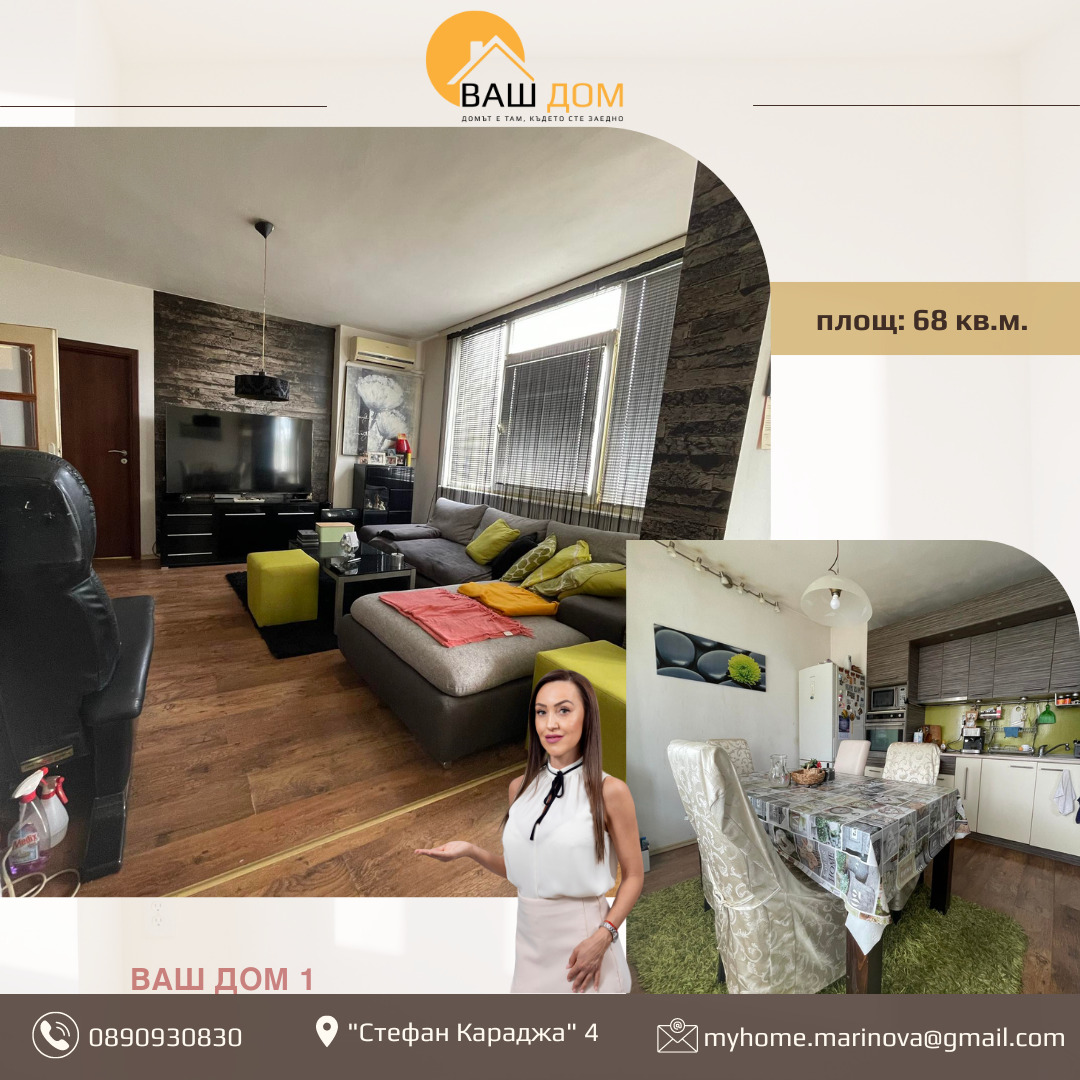 ������� 2-����� | Imot.bg � ����������� 2