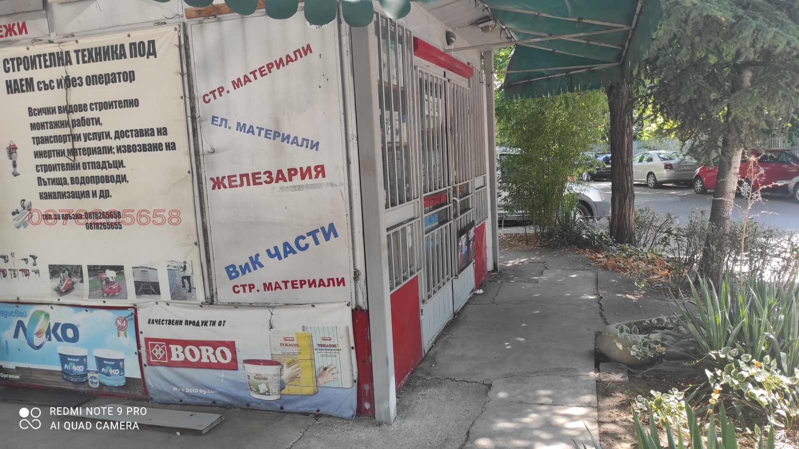 ������� ������� | Imot.bg � ����������� 3