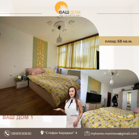 ������� 2-����� | Imot.bg � ����� ������ 3