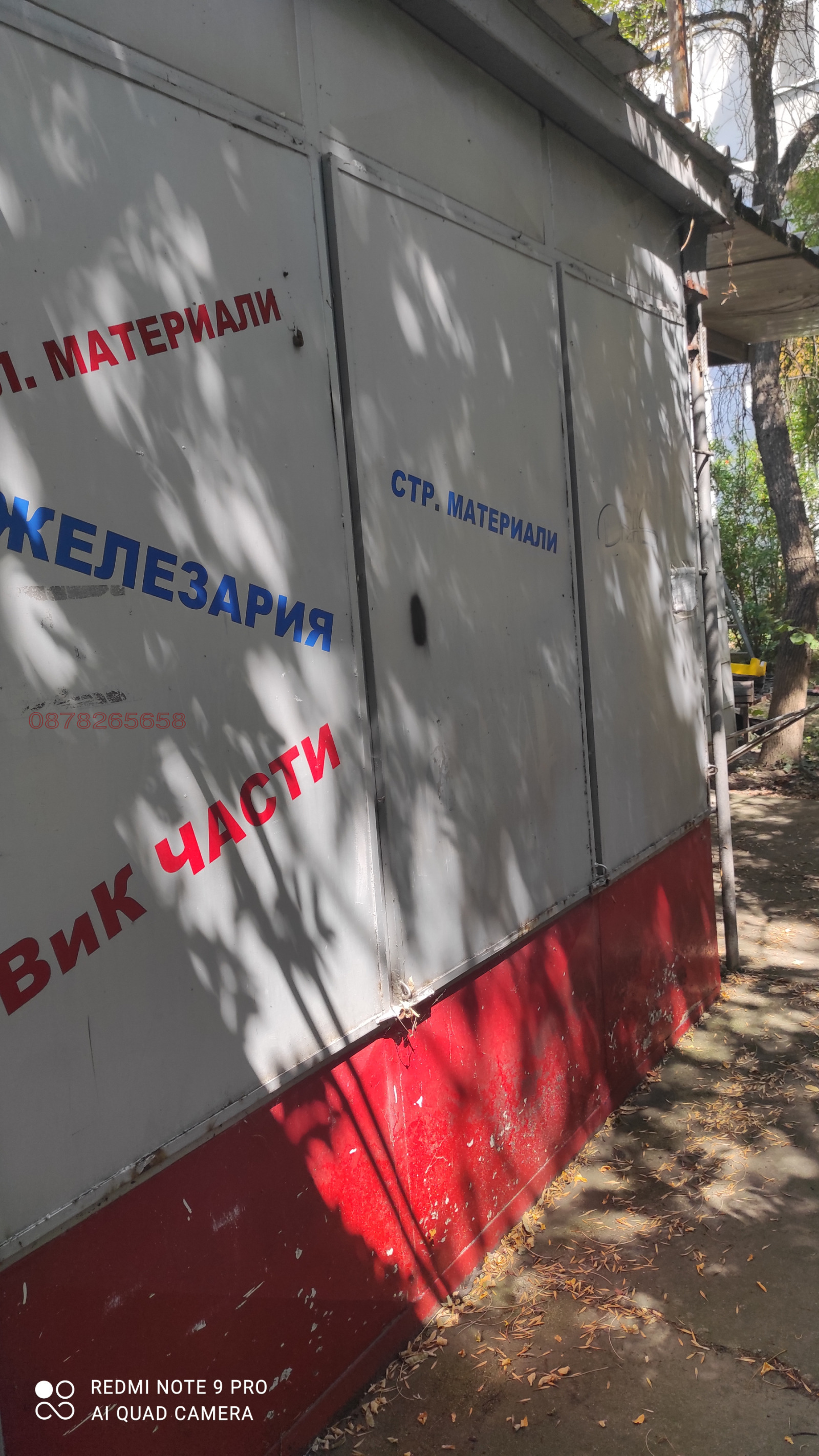 Продава МАГАЗИН, гр. Пловдив, Каменица 1, снимка 2 - Магазини - 53623500