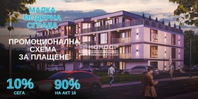 3-стаен град Пловдив, Западен
