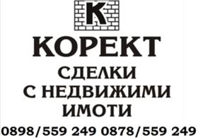 Продажба на имоти в с. Пелишат, област Плевен - изображение 5 