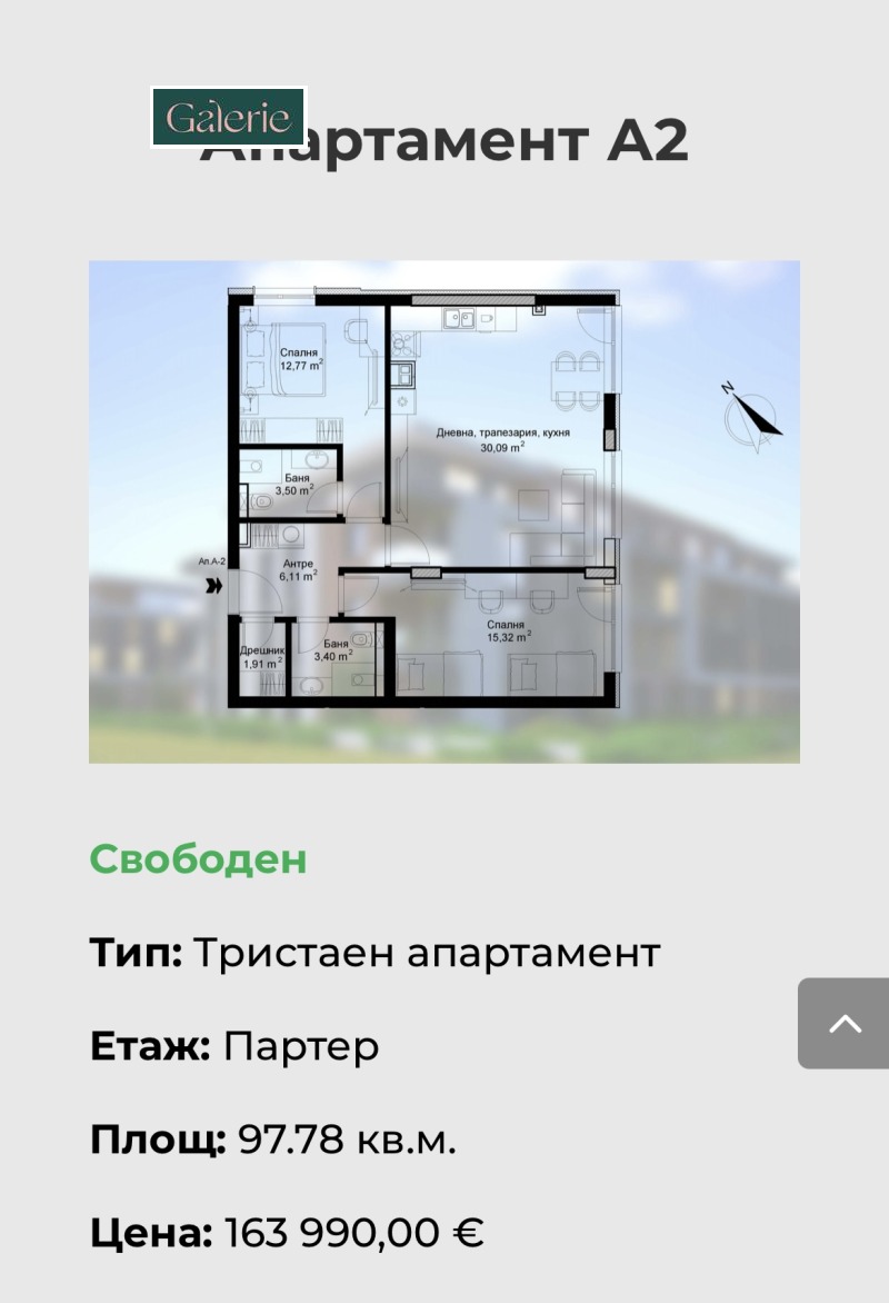 Продава  3-стаен град София , Малинова долина , 98 кв.м | 95975579