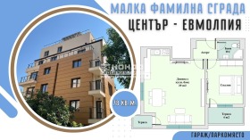 1 bedroom Tsentar, Plovdiv 1