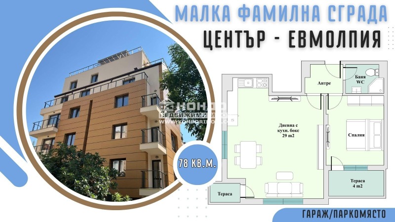 À venda  1 quarto Plovdiv , Centar , 78 m² | 33691215