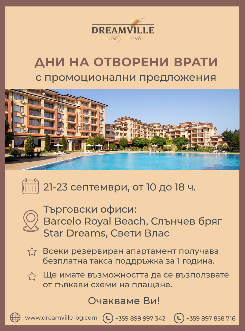 Продава 4-СТАЕН, гр. Свети Влас, област Бургас, снимка 1 - Aпартаменти - 46770899