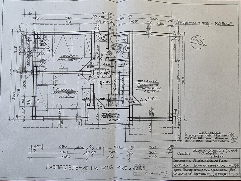 Продава КЪЩА, гр. Варна, м-т Боровец - юг, снимка 15 - Къщи - 49174913