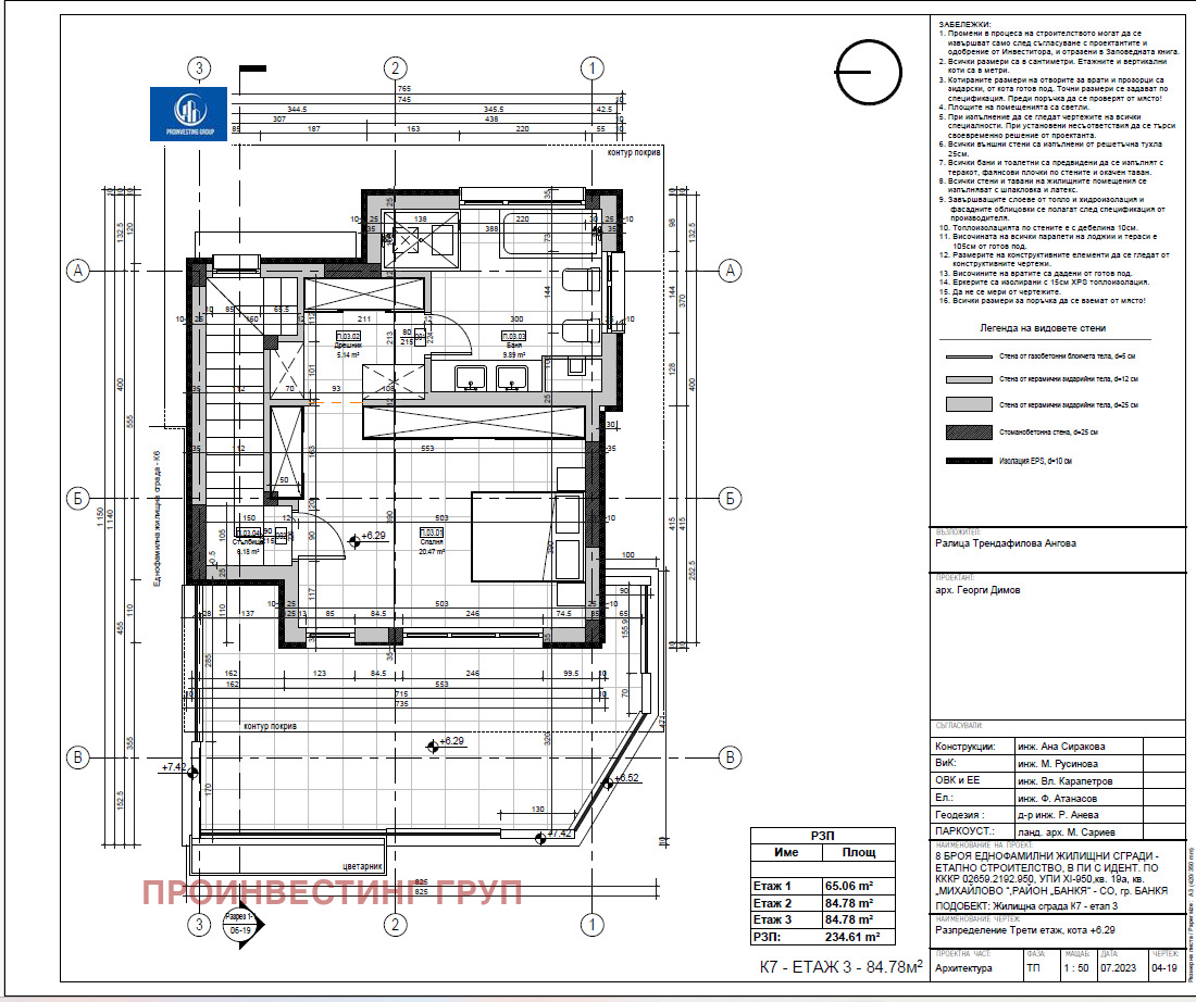 Продава КЪЩА | Imot.bg — изображение 7