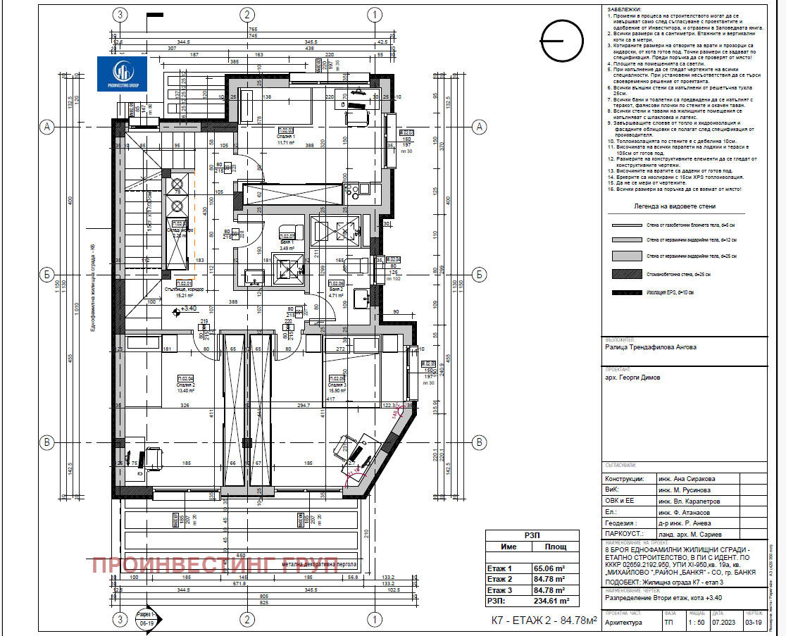 Продава КЪЩА | Imot.bg — изображение 6