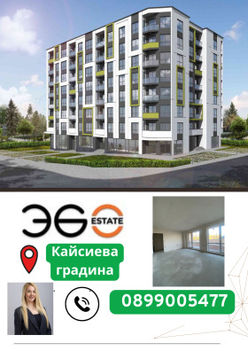 3-стаен град Варна, Кайсиева градина 1