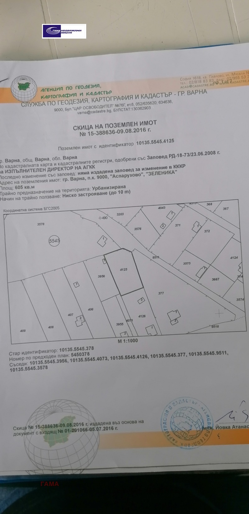 Προς πώληση  Οικόπεδο Βαρνα , μ-τ Ζελενηκα , 605 τ.μ | 63576072 - εικόνα [6]