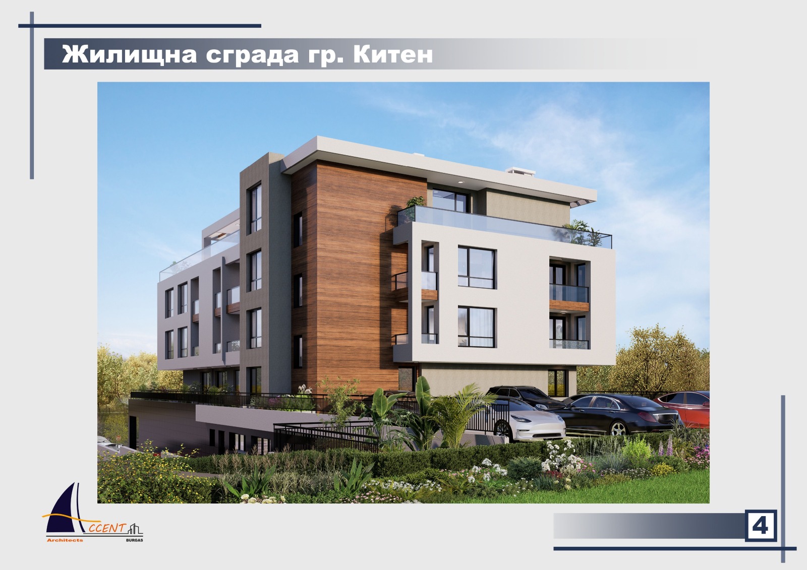 Продава 2-СТАЕН, гр. Китен, област Бургас