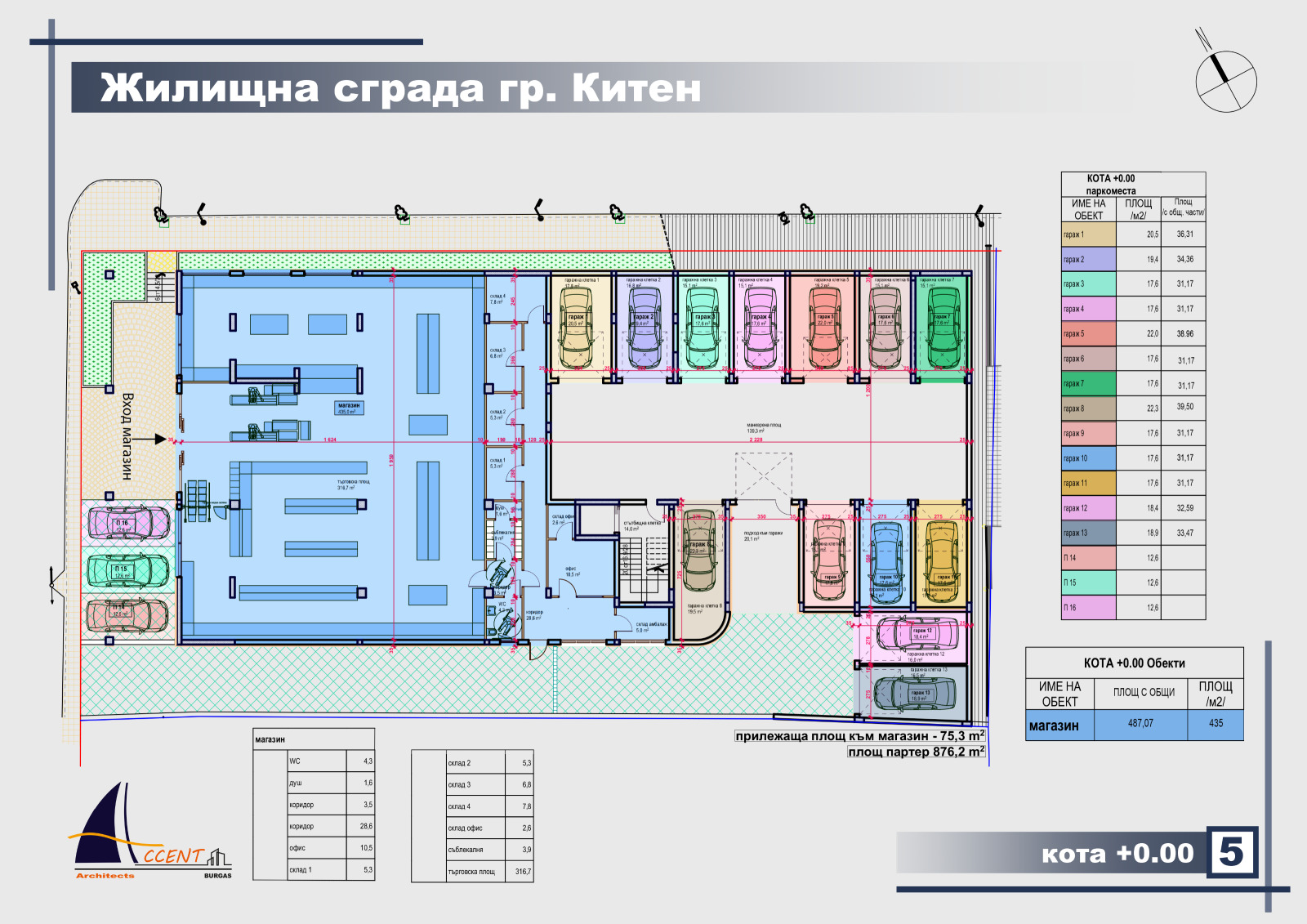 Продава 2-СТАЕН, гр. Китен, област Бургас, снимка 5 - Апартаменти - 55880535