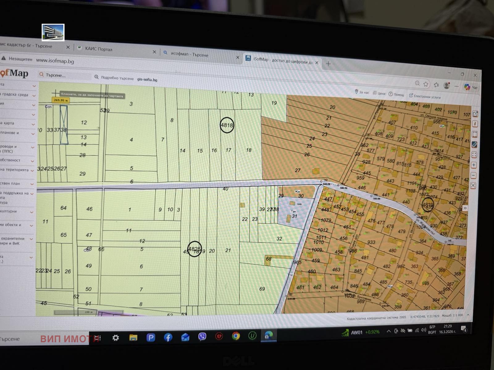 Продава ПАРЦЕЛ, гр. София, с. Доброславци