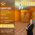 Продава 1-СТАЕН, гр. Стара Загора, Самара 1, снимка 1