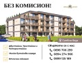 Продава 2-СТАЕН, град Пловдив, Христо Смирненски • по договаряне • 44933711 — Holmes.bg
