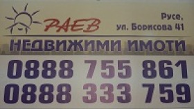 Продава ПАРЦЕЛ, гр. Русе, Средна кула