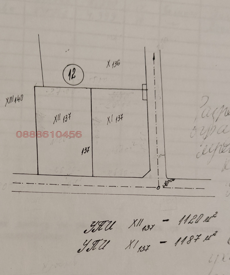 Продава  Парцел област Хасково , с. Великан , 2307 кв.м | 96219321