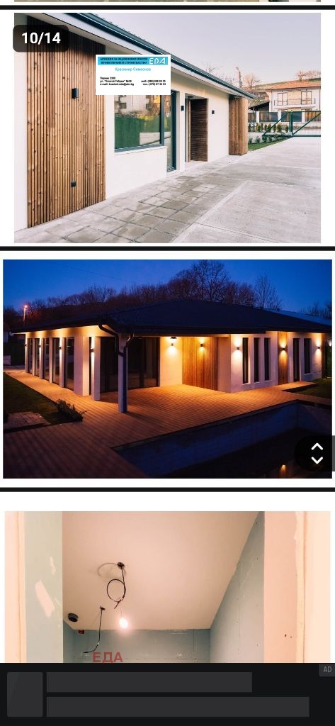 ������� ���� | Imot.bg � ����������� 1