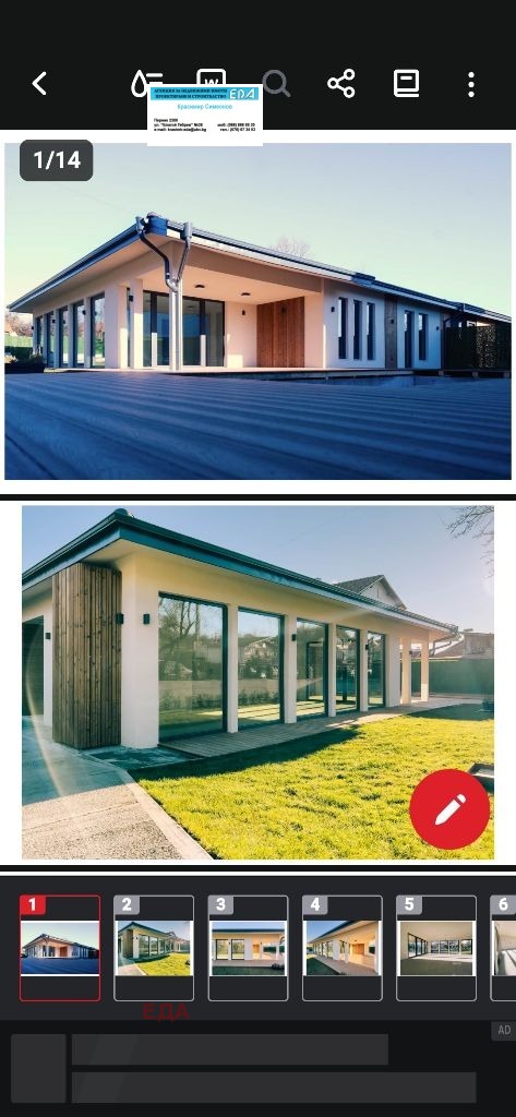 ������� ���� | Imot.bg � ����������� 2