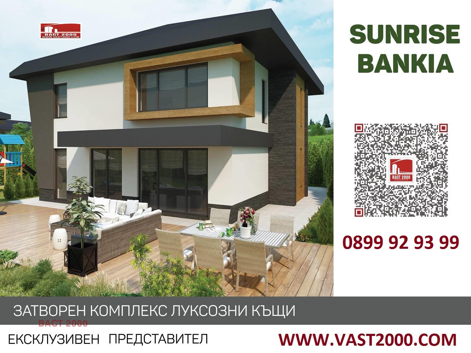 Продава КЪЩА | Imot.bg — изображение 11