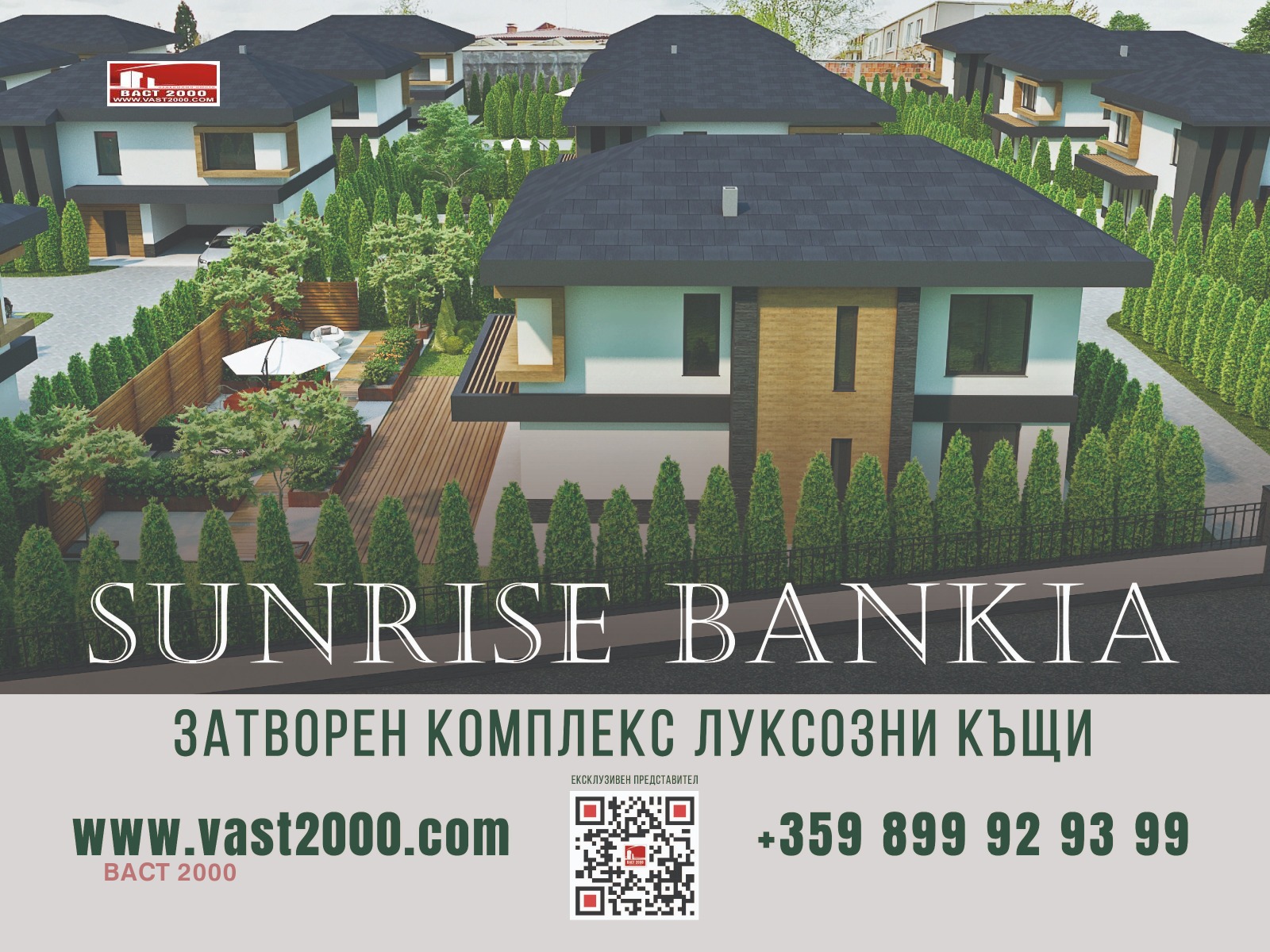 Продава КЪЩА | Imot.bg — изображение 1