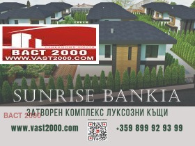 Продажба на имоти в гр. Банкя, град София — страница 10 - изображение 20 