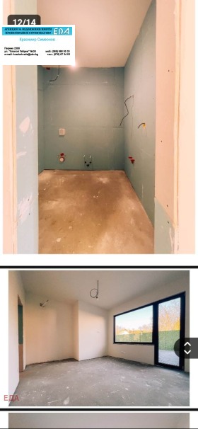 ������� ���� | Imot.bg � ����� ������ 5