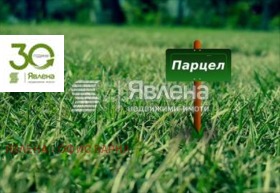 Продава парцел област Добрич гр. Балчик - [1] 